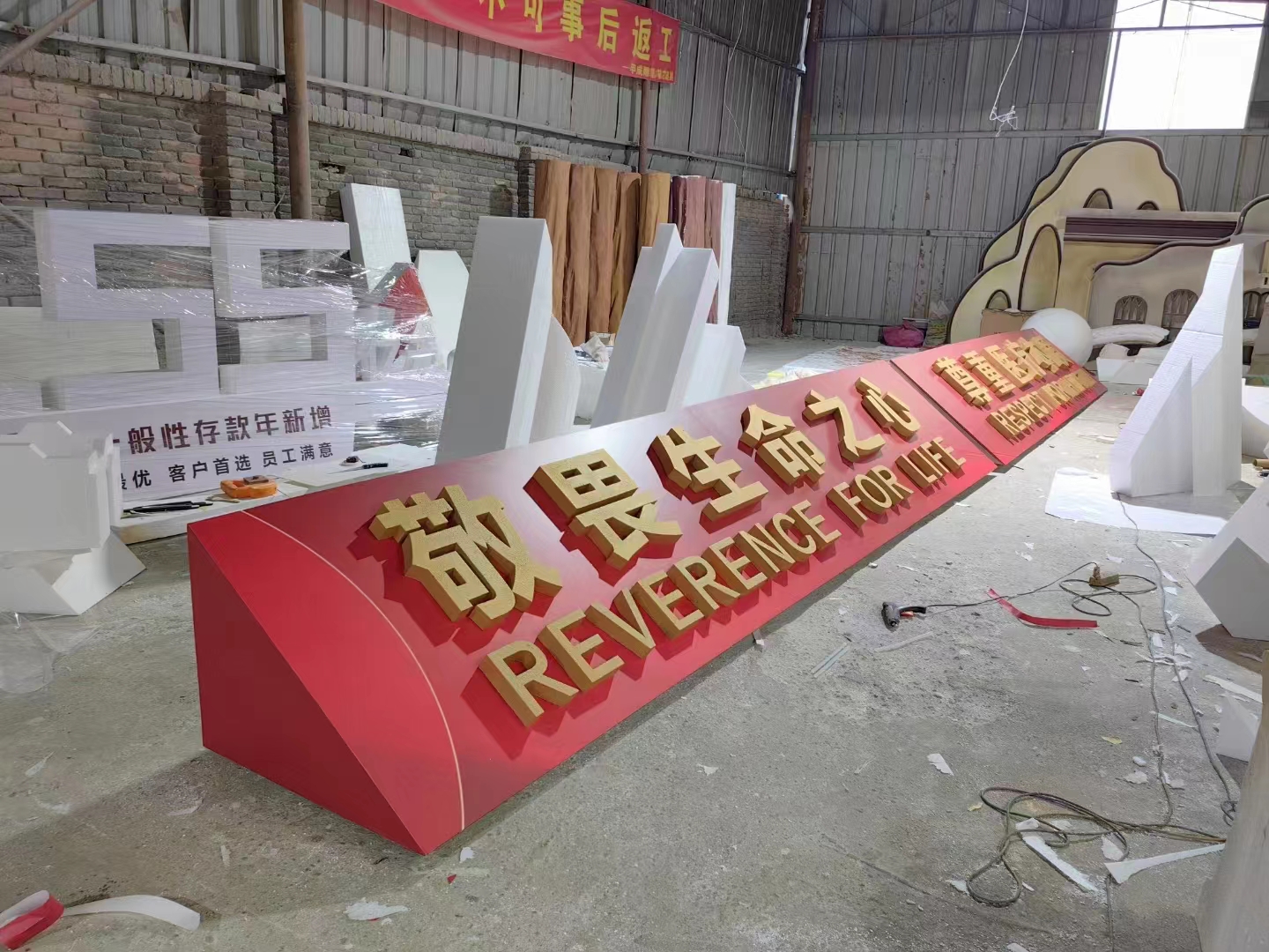 成都舞臺斜坡泡沫字定制